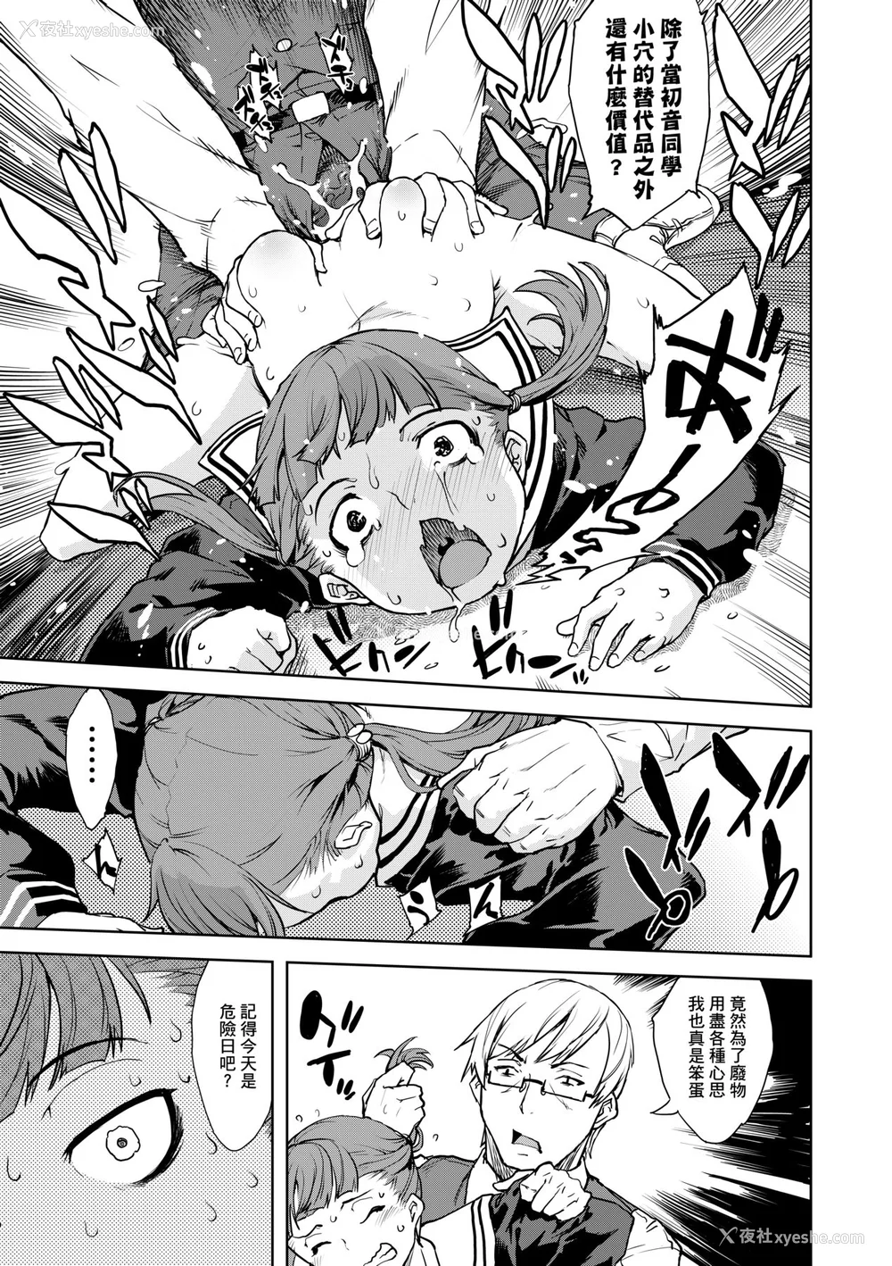 136P - [铃木狂太郎] JC'S TRIP [中国翻訳] [无修正] [DL版]
