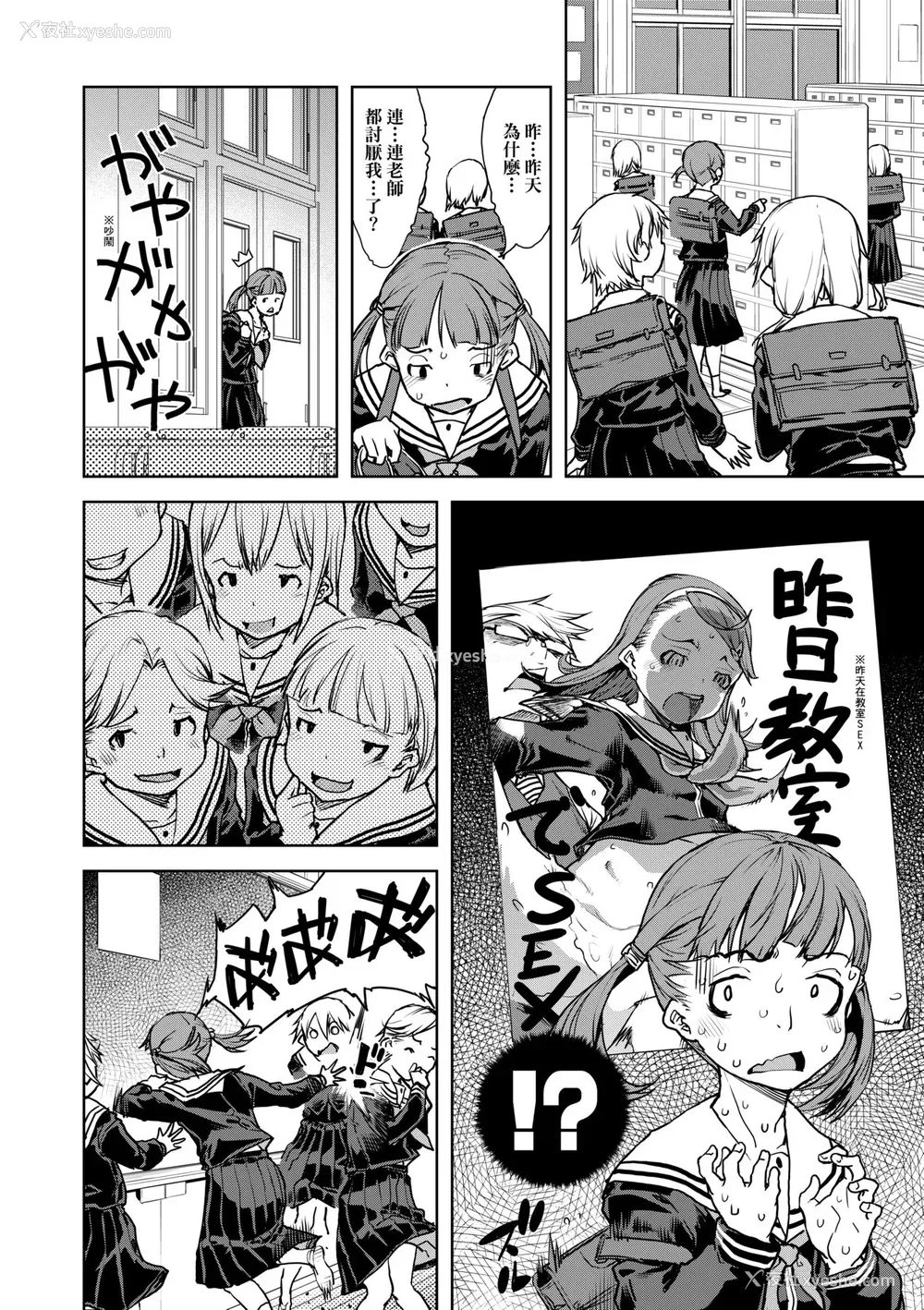 141P - [铃木狂太郎] JC'S TRIP [中国翻訳] [无修正] [DL版]