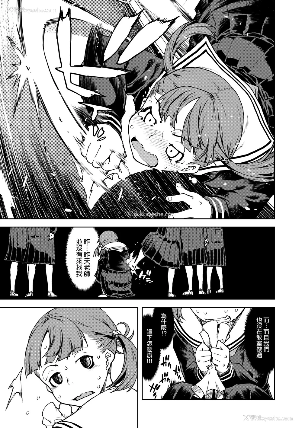 142P - [铃木狂太郎] JC'S TRIP [中国翻訳] [无修正] [DL版]