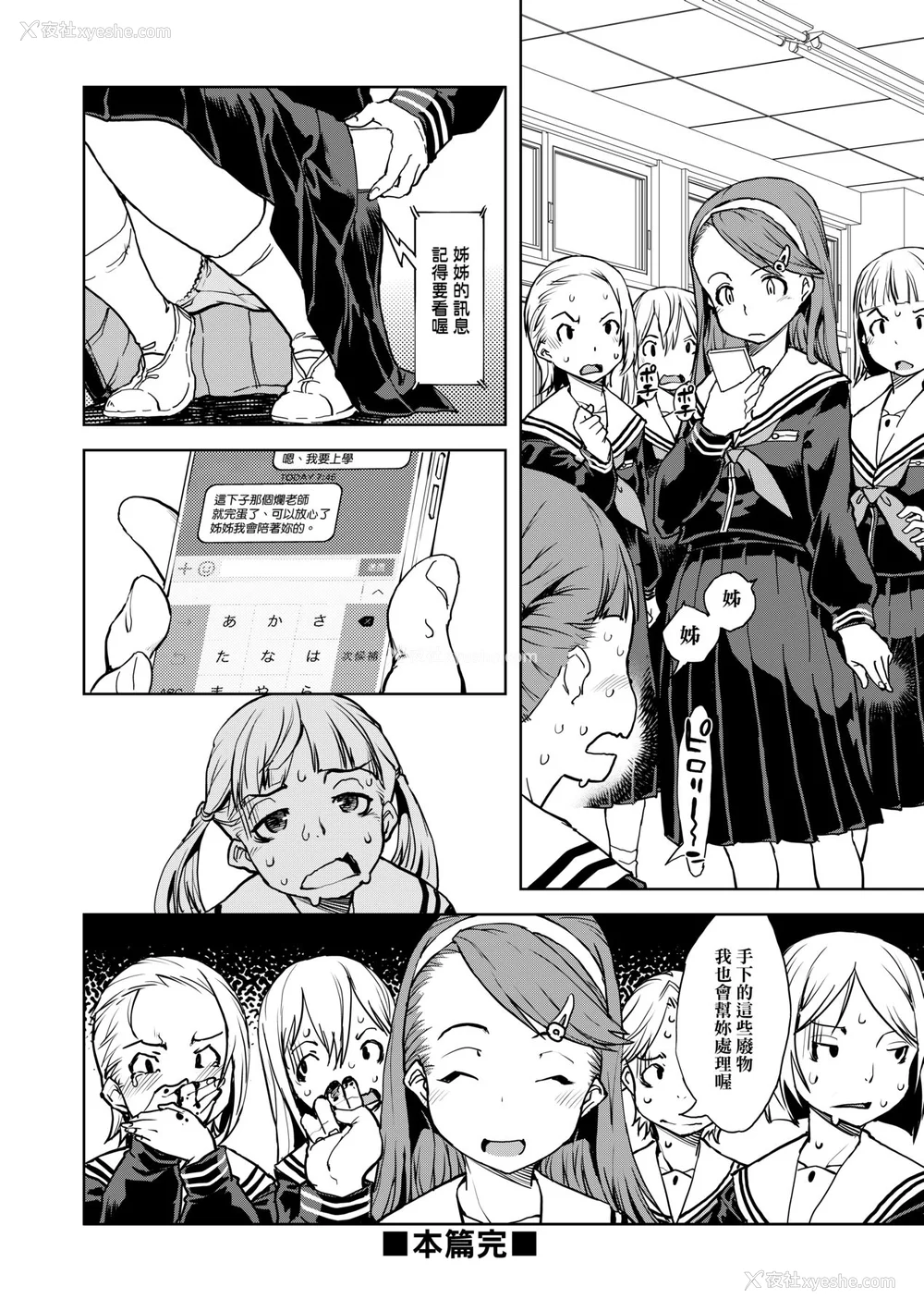 143P - [铃木狂太郎] JC'S TRIP [中国翻訳] [无修正] [DL版]