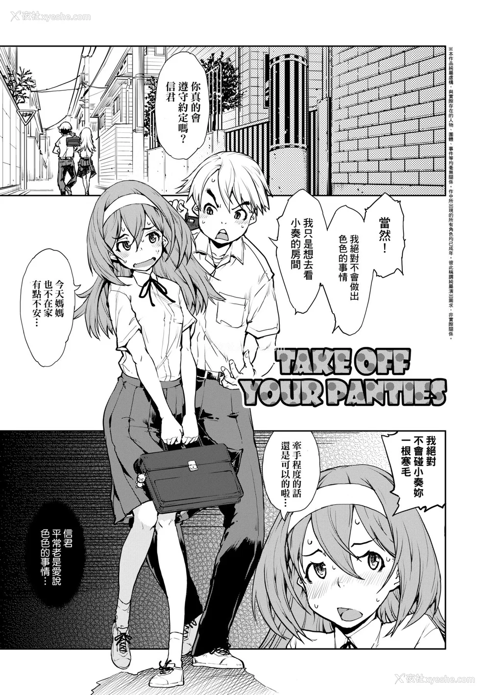 144P - [铃木狂太郎] JC'S TRIP [中国翻訳] [无修正] [DL版]