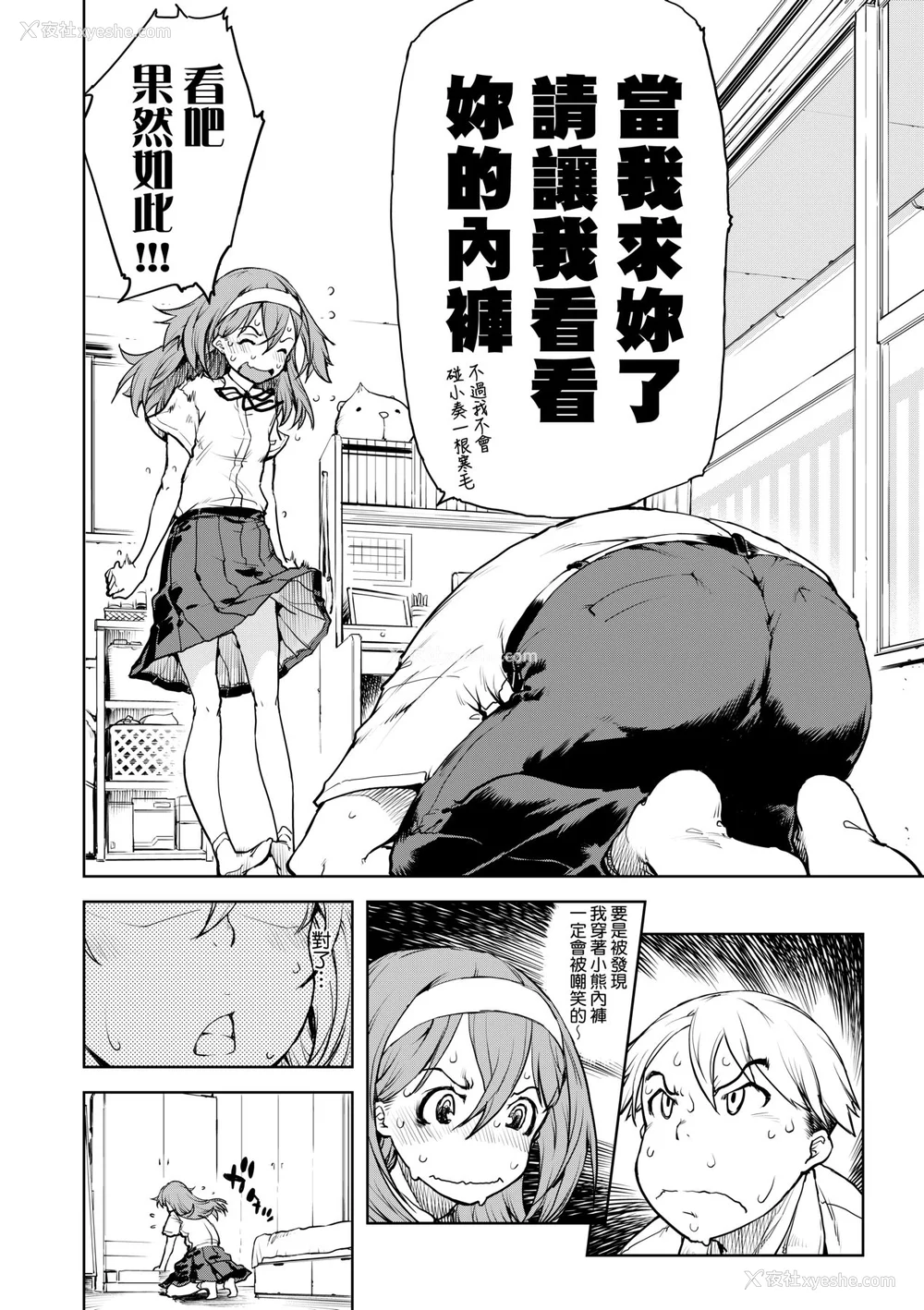 145P - [铃木狂太郎] JC'S TRIP [中国翻訳] [无修正] [DL版]