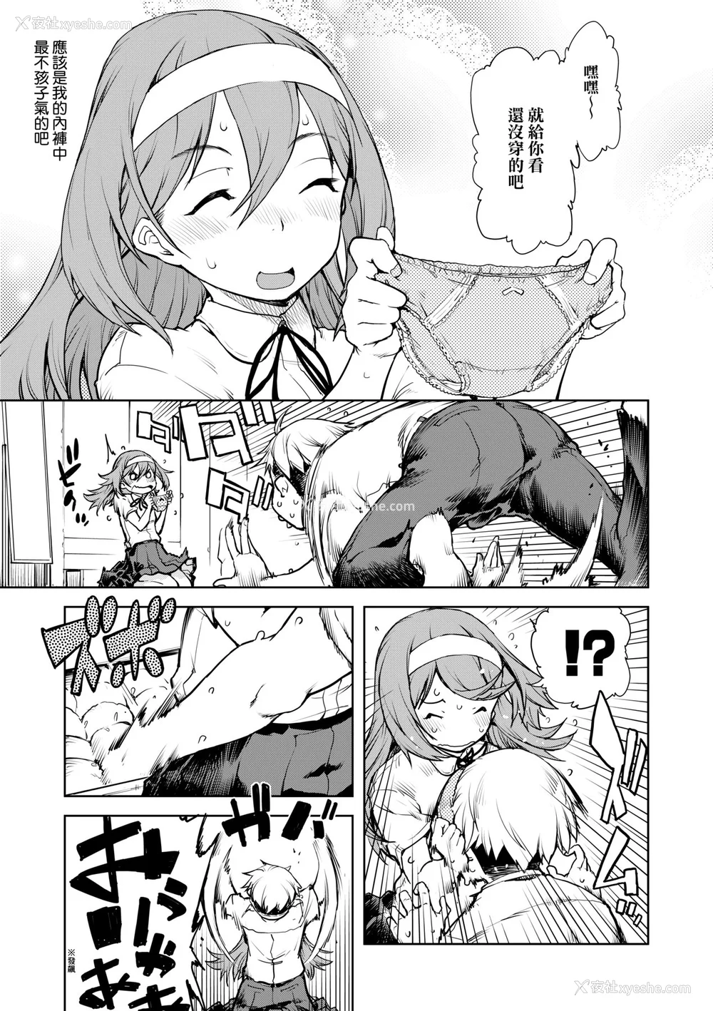 146P - [铃木狂太郎] JC'S TRIP [中国翻訳] [无修正] [DL版]