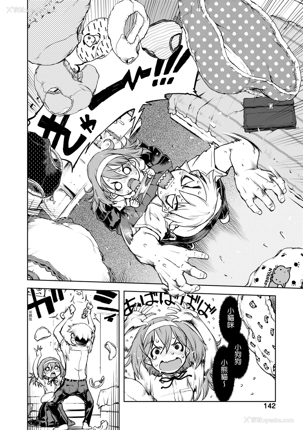 147P - [铃木狂太郎] JC'S TRIP [中国翻訳] [无修正] [DL版]