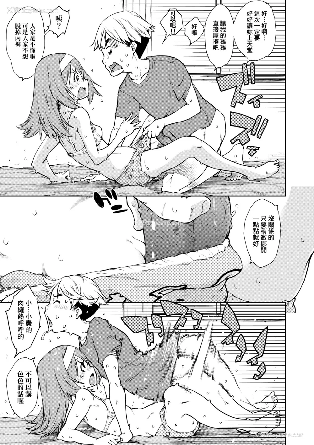152P - [铃木狂太郎] JC'S TRIP [中国翻訳] [无修正] [DL版]