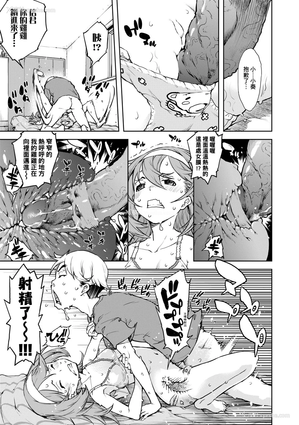 154P - [铃木狂太郎] JC'S TRIP [中国翻訳] [无修正] [DL版]