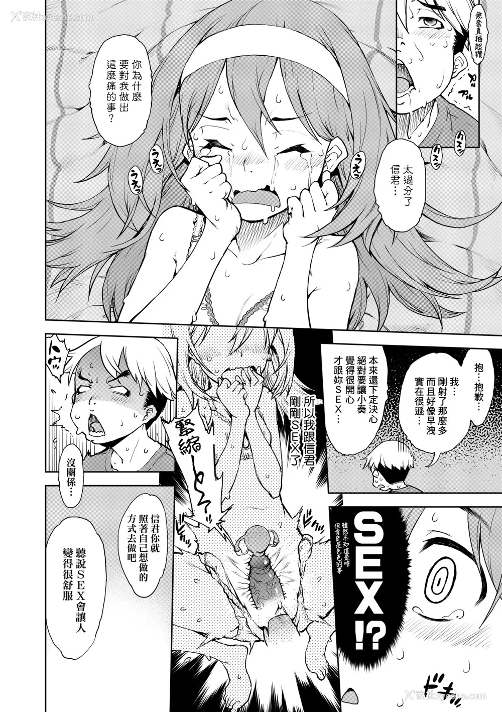 155P - [铃木狂太郎] JC'S TRIP [中国翻訳] [无修正] [DL版]