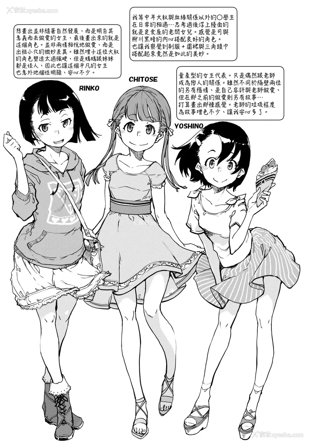 164P - [铃木狂太郎] JC'S TRIP [中国翻訳] [无修正] [DL版]