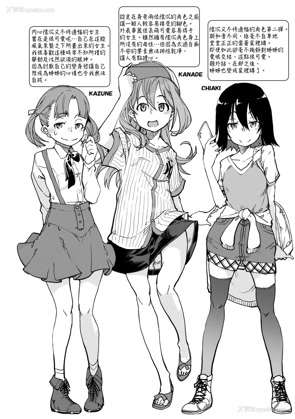 165P - [铃木狂太郎] JC'S TRIP [中国翻訳] [无修正] [DL版]
