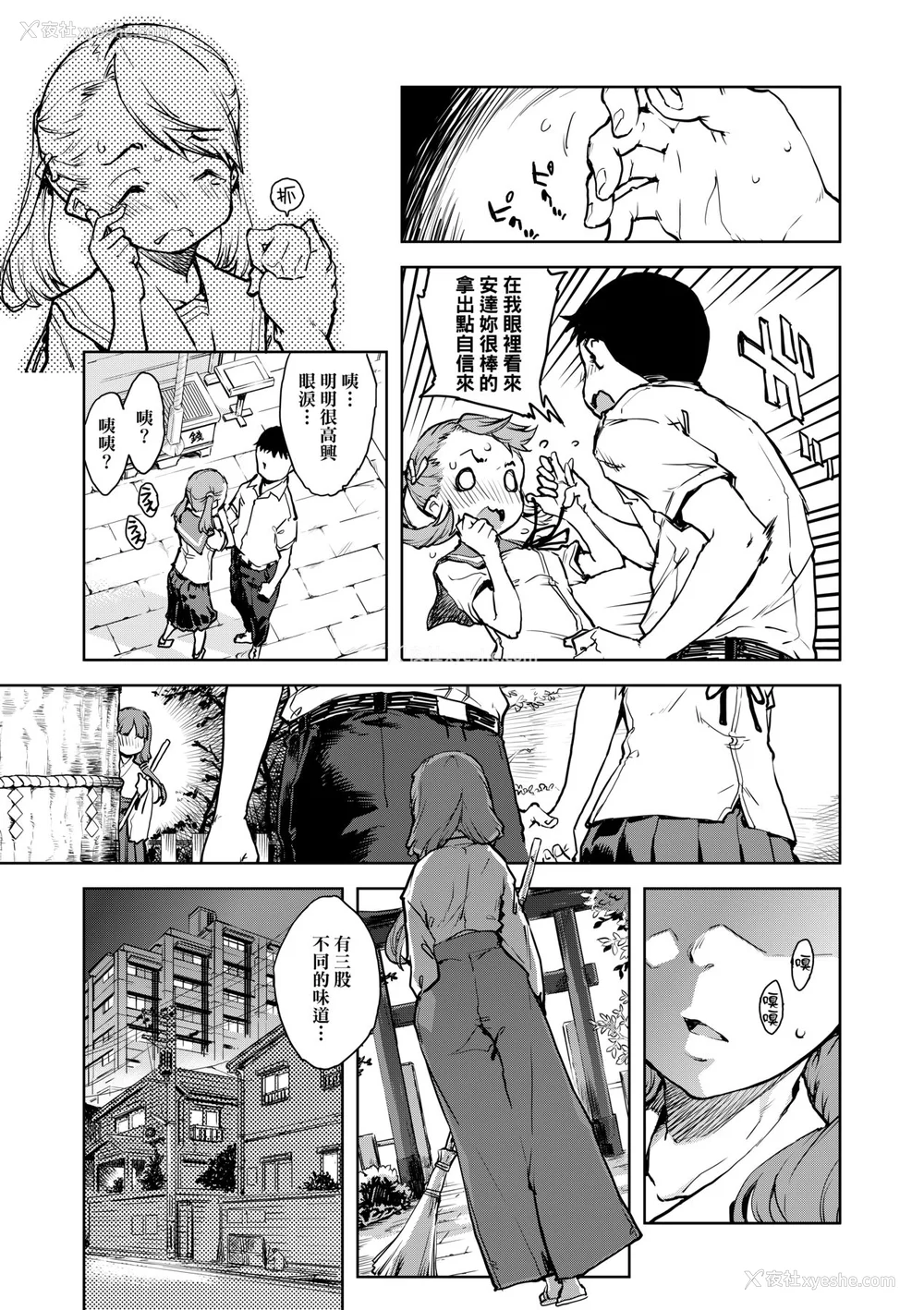 172P - [铃木狂太郎] JC'S TRIP [中国翻訳] [无修正] [DL版]