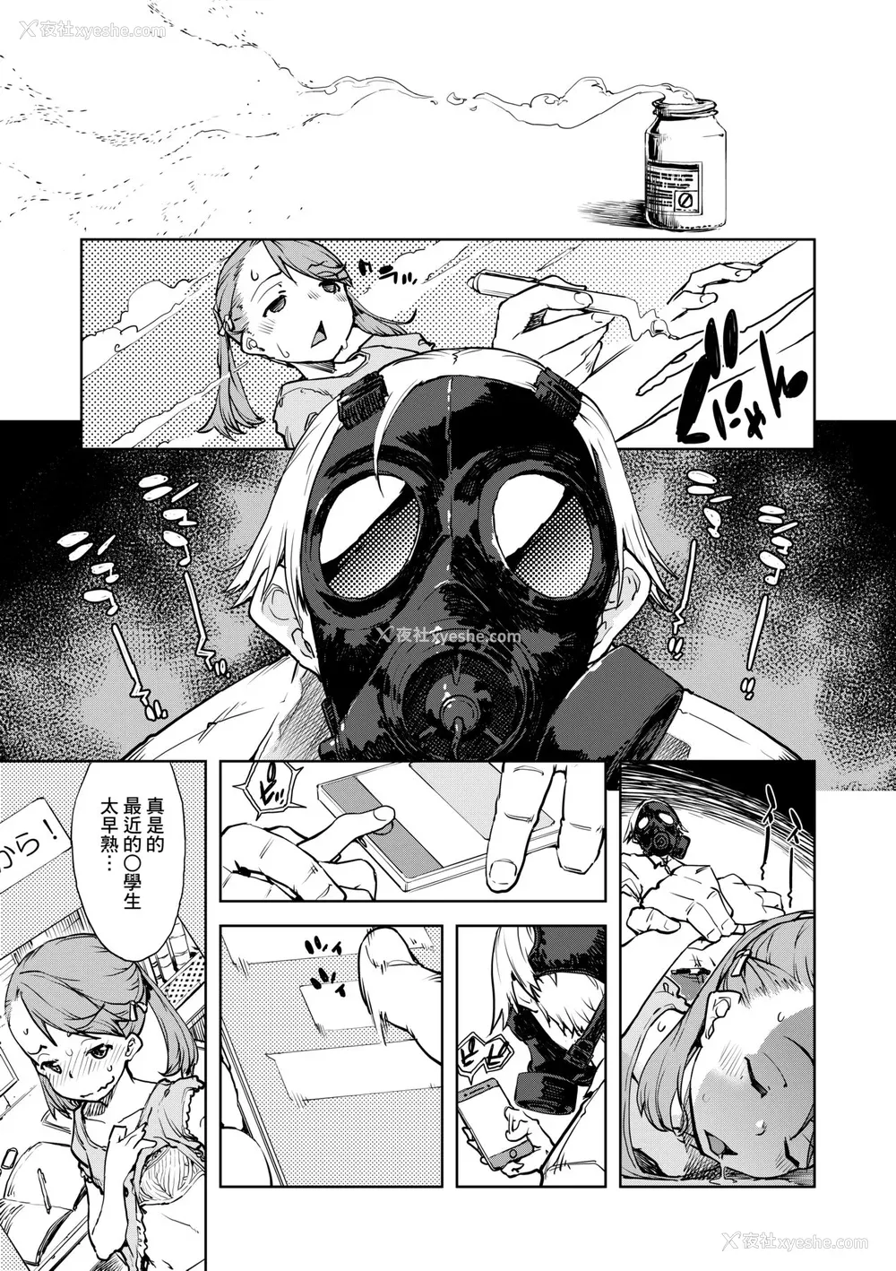 174P - [铃木狂太郎] JC'S TRIP [中国翻訳] [无修正] [DL版]