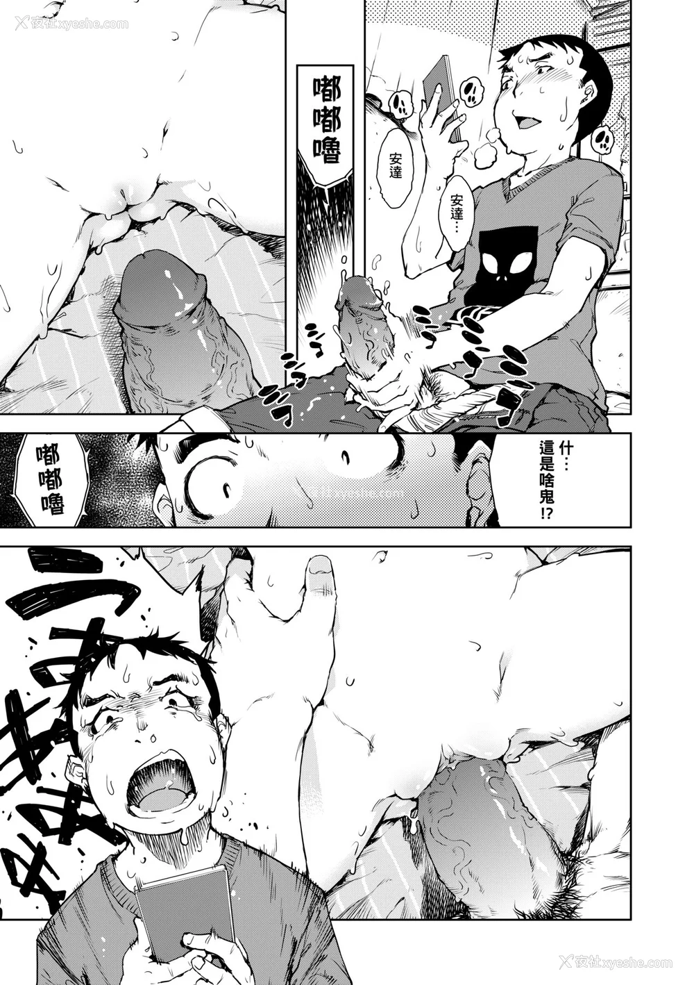 178P - [铃木狂太郎] JC'S TRIP [中国翻訳] [无修正] [DL版]