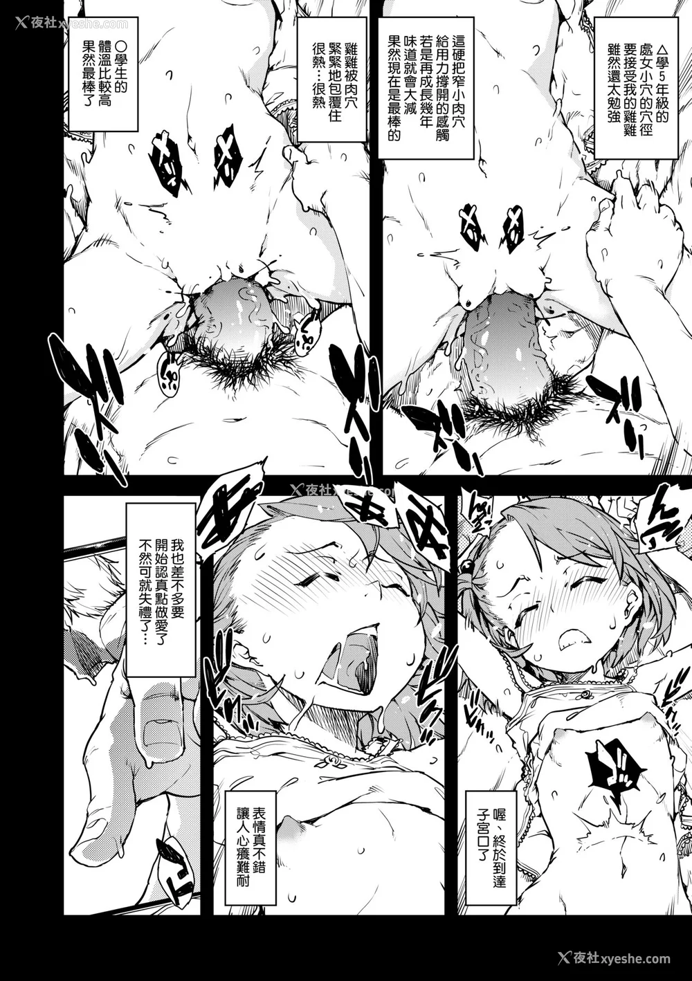 185P - [铃木狂太郎] JC'S TRIP [中国翻訳] [无修正] [DL版]