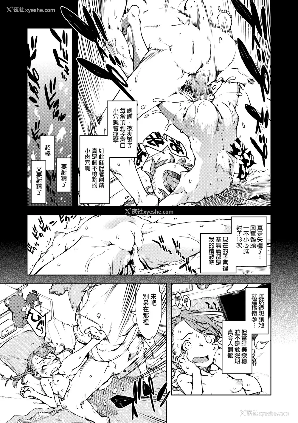 186P - [铃木狂太郎] JC'S TRIP [中国翻訳] [无修正] [DL版]