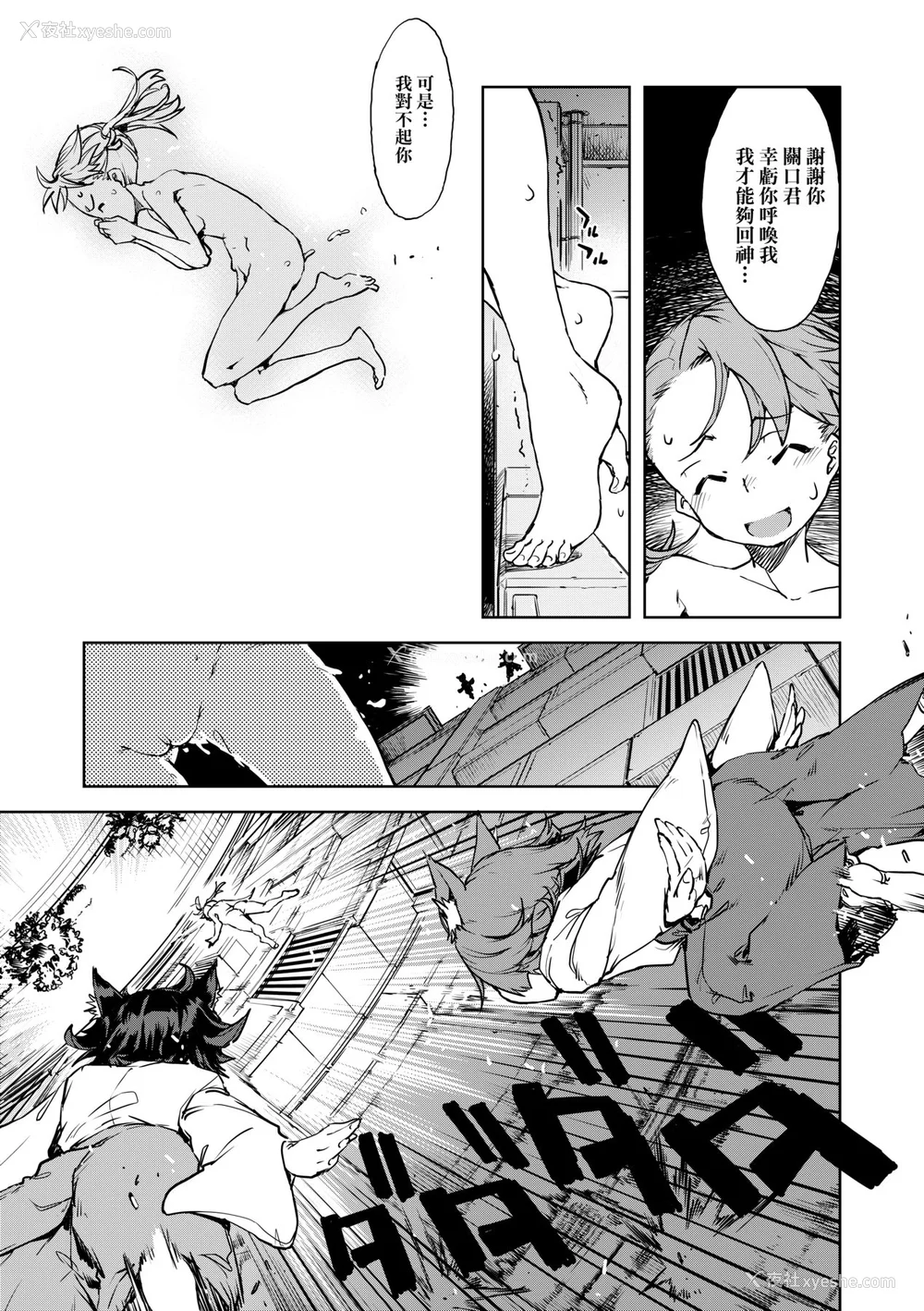 196P - [铃木狂太郎] JC'S TRIP [中国翻訳] [无修正] [DL版]