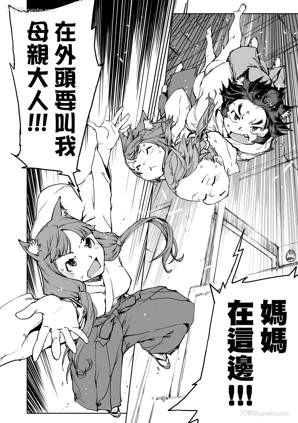 197P - [铃木狂太郎] JC'S TRIP [中国翻訳] [无修正] [DL版]