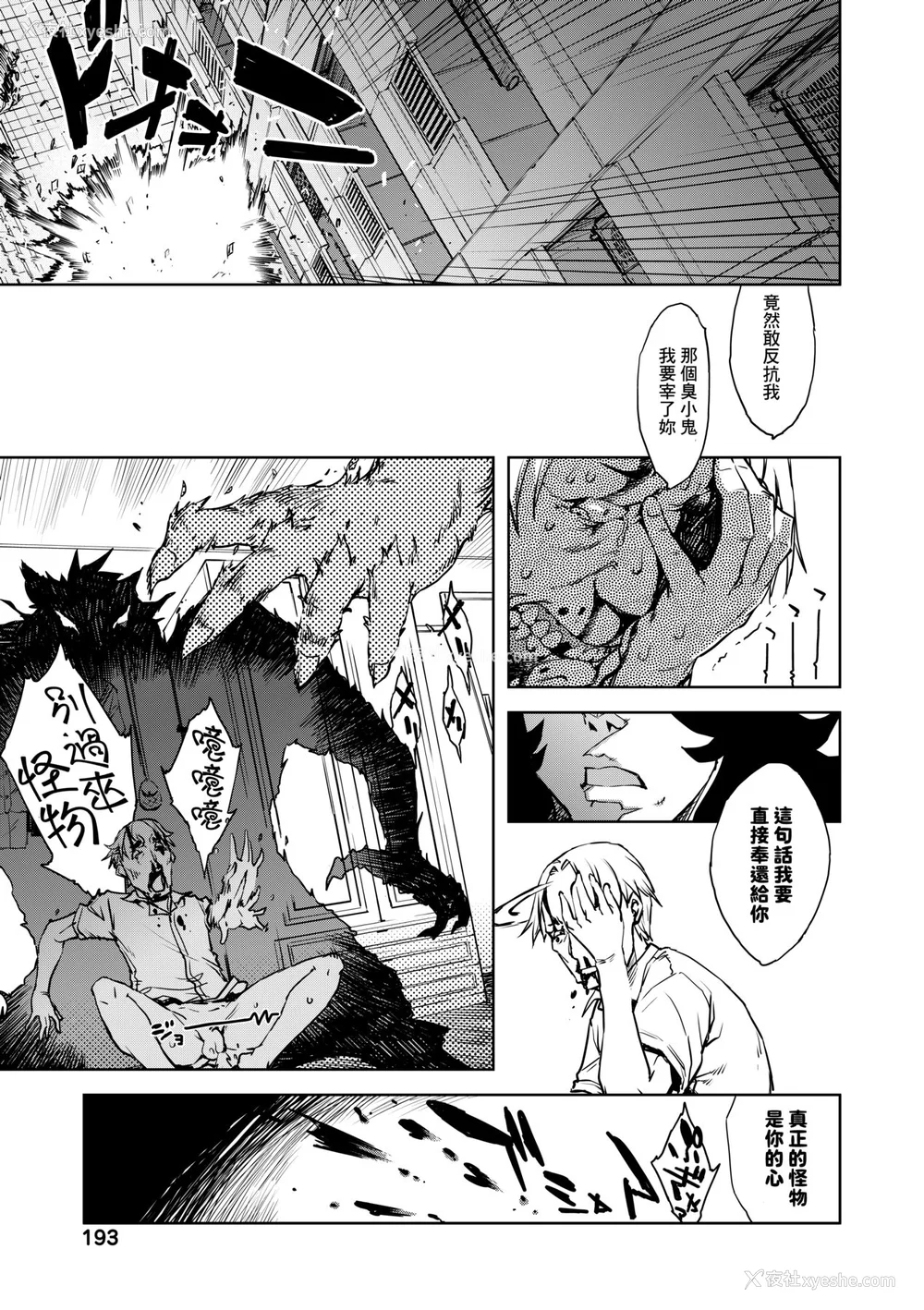 198P - [铃木狂太郎] JC'S TRIP [中国翻訳] [无修正] [DL版]