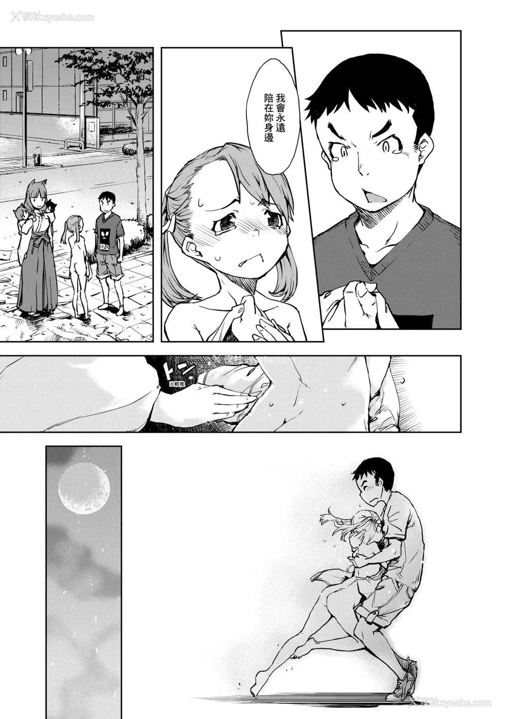 200P - [铃木狂太郎] JC'S TRIP [中国翻訳] [无修正] [DL版]