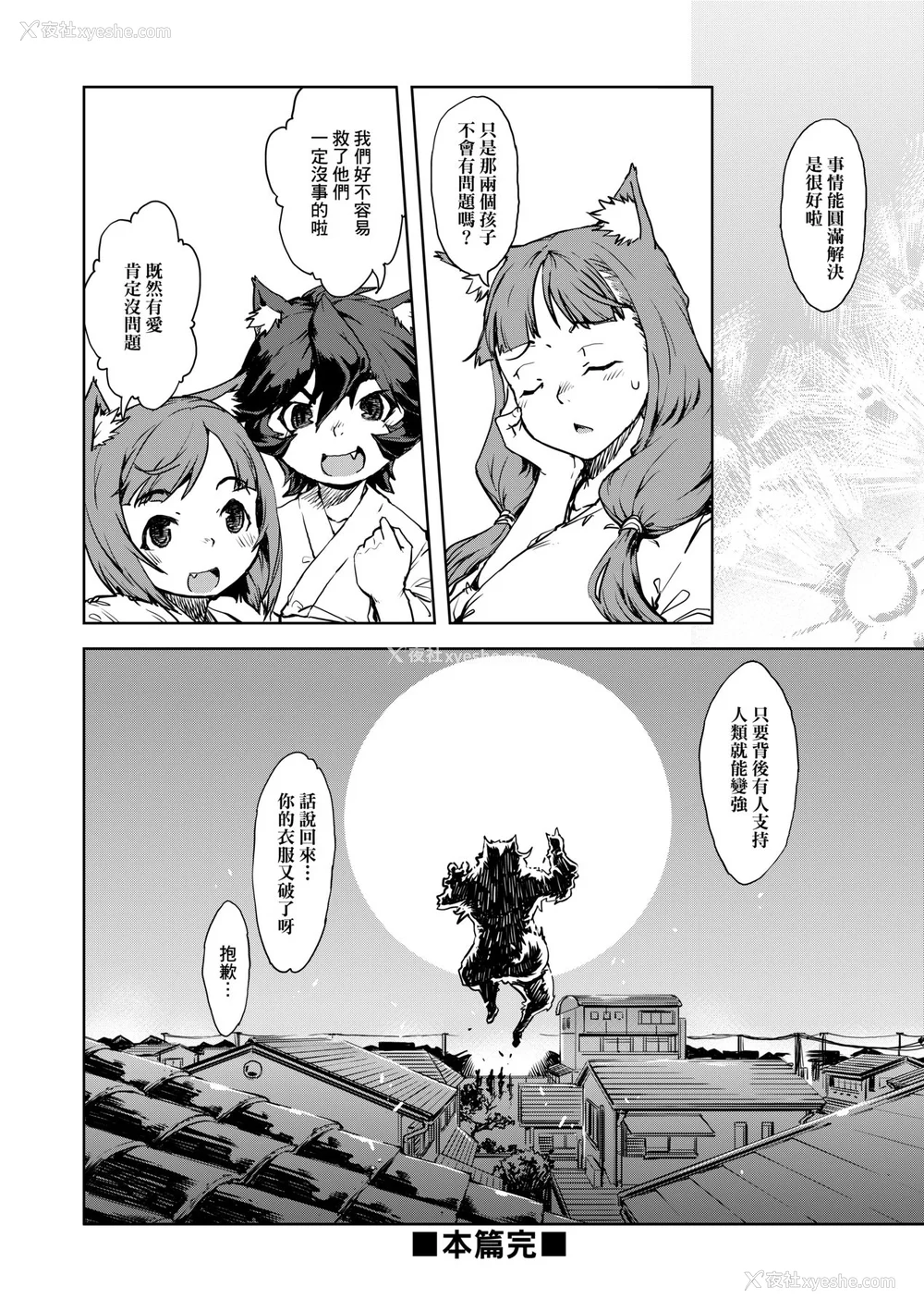 201P - [铃木狂太郎] JC'S TRIP [中国翻訳] [无修正] [DL版]