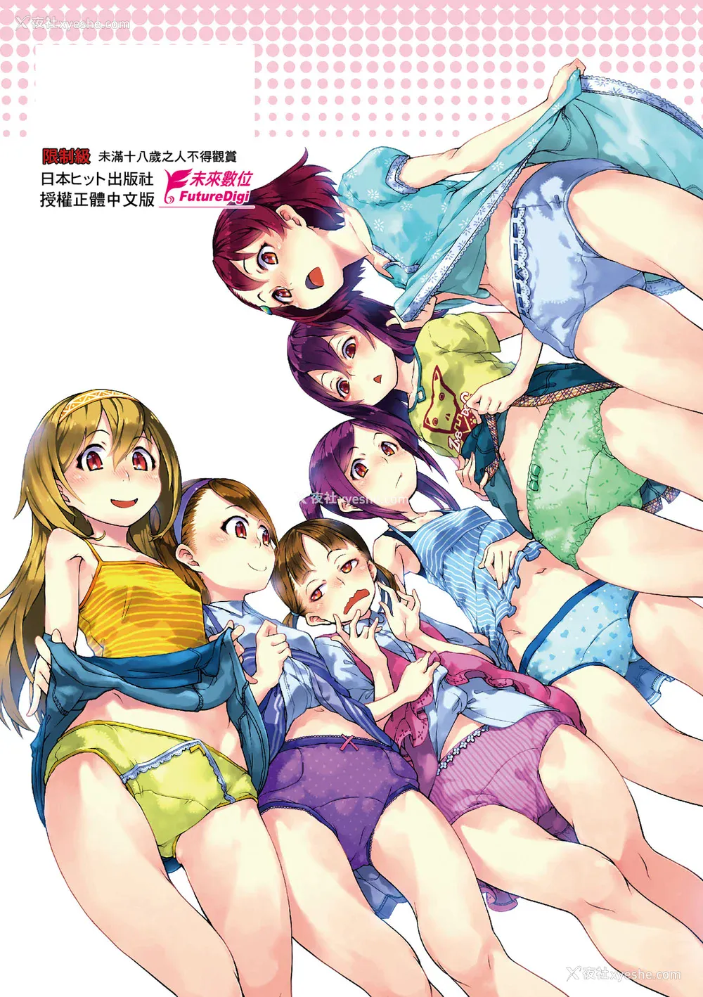 207P - [铃木狂太郎] JC'S TRIP [中国翻訳] [无修正] [DL版]