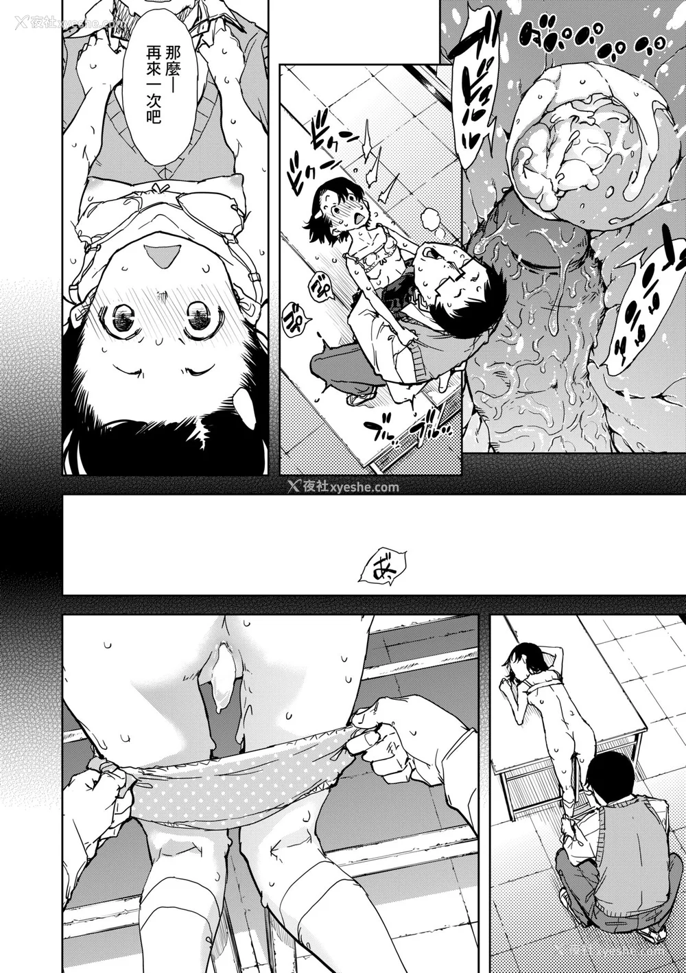 25P - [铃木狂太郎] JC'S TRIP [中国翻訳] [无修正] [DL版]