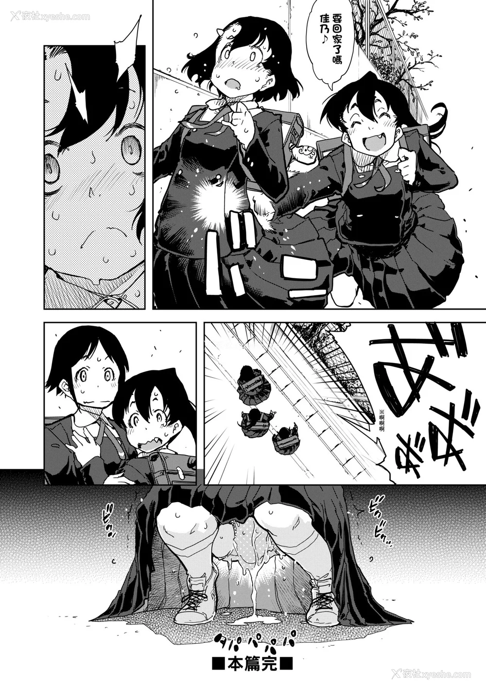 27P - [铃木狂太郎] JC'S TRIP [中国翻訳] [无修正] [DL版]