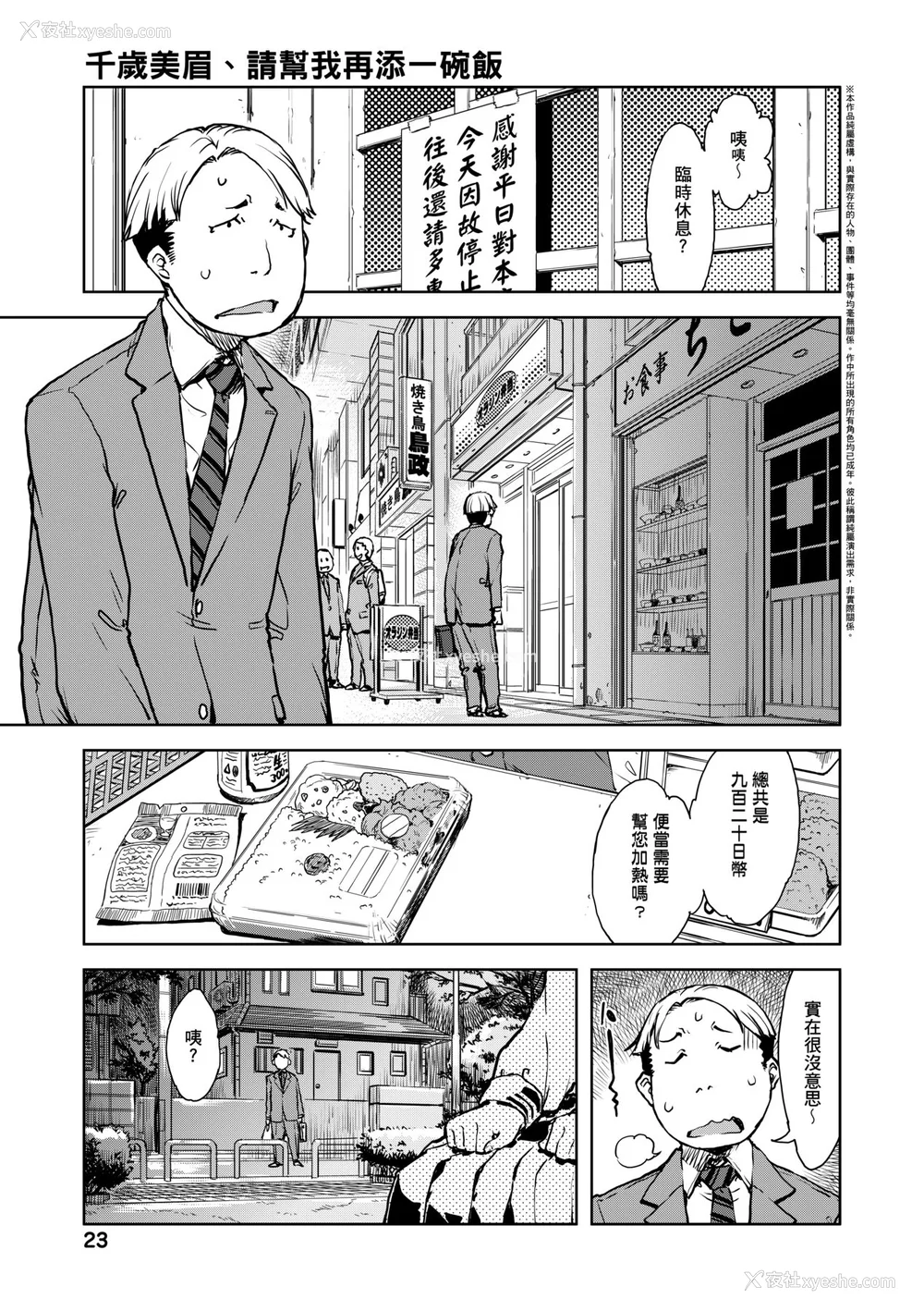 28P - [铃木狂太郎] JC'S TRIP [中国翻訳] [无修正] [DL版]