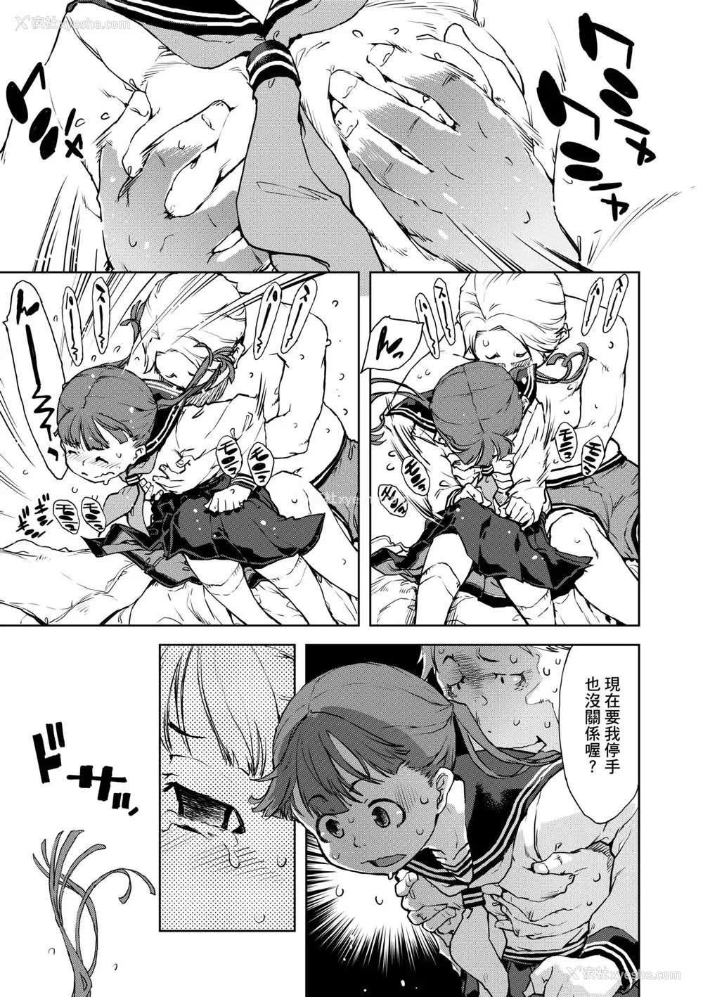 34P - [铃木狂太郎] JC'S TRIP [中国翻訳] [无修正] [DL版]