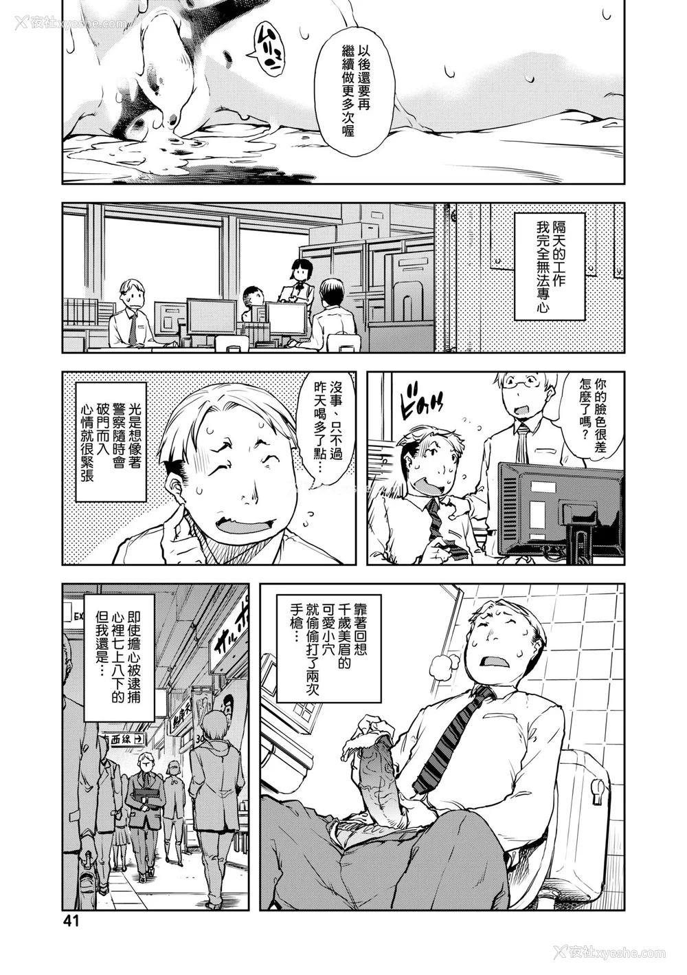 46P - [铃木狂太郎] JC'S TRIP [中国翻訳] [无修正] [DL版]