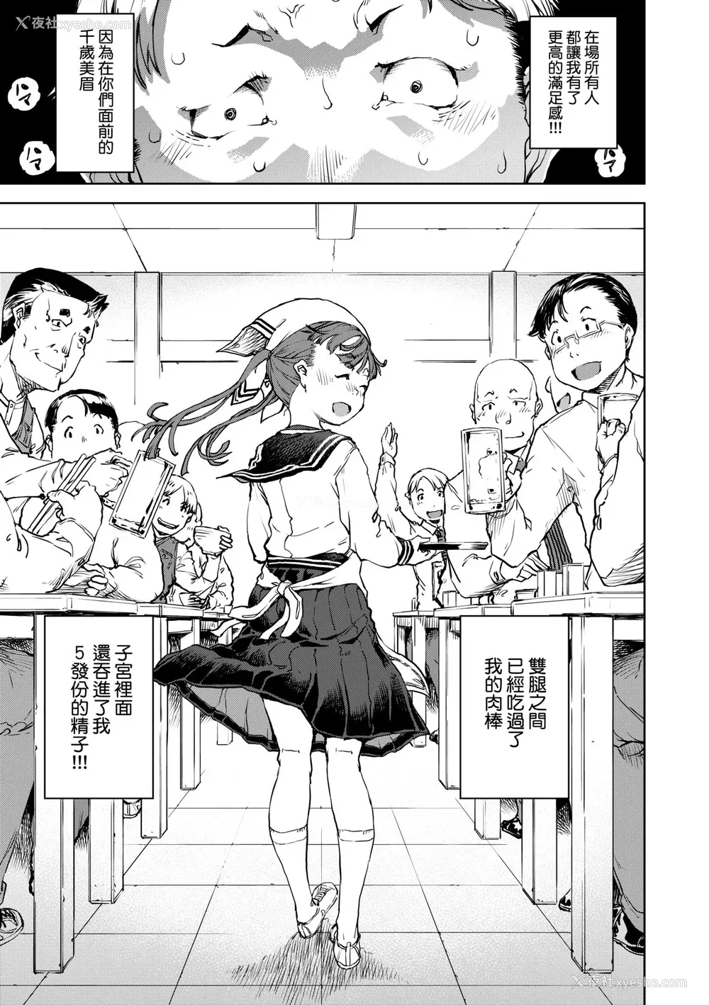 48P - [铃木狂太郎] JC'S TRIP [中国翻訳] [无修正] [DL版]