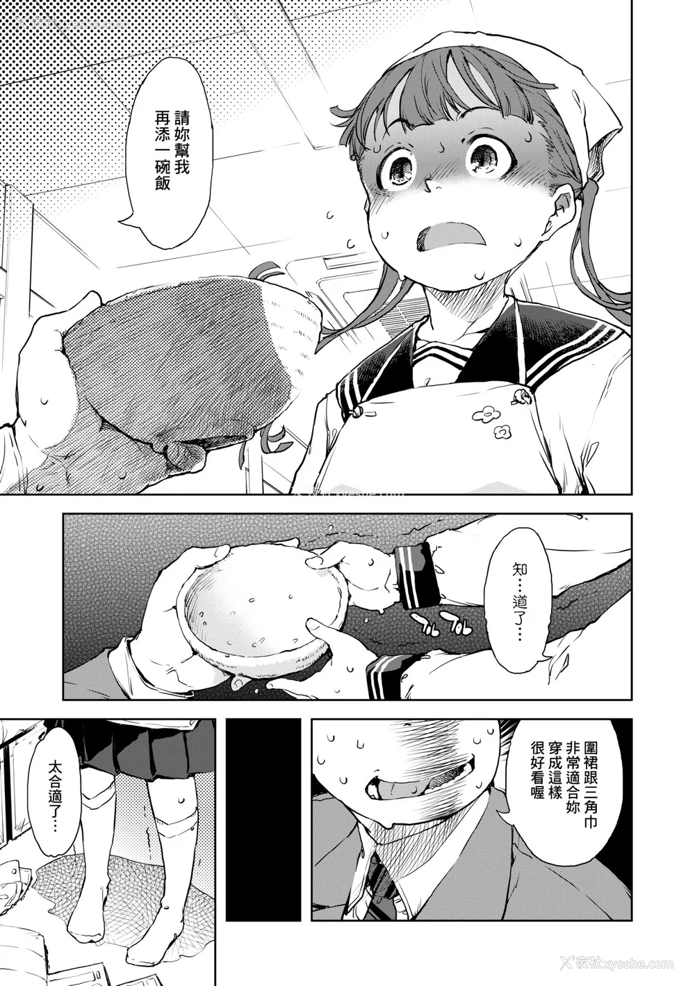50P - [铃木狂太郎] JC'S TRIP [中国翻訳] [无修正] [DL版]