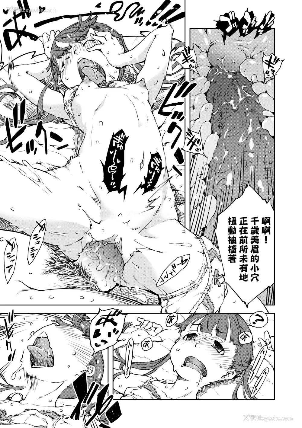 54P - [铃木狂太郎] JC'S TRIP [中国翻訳] [无修正] [DL版]