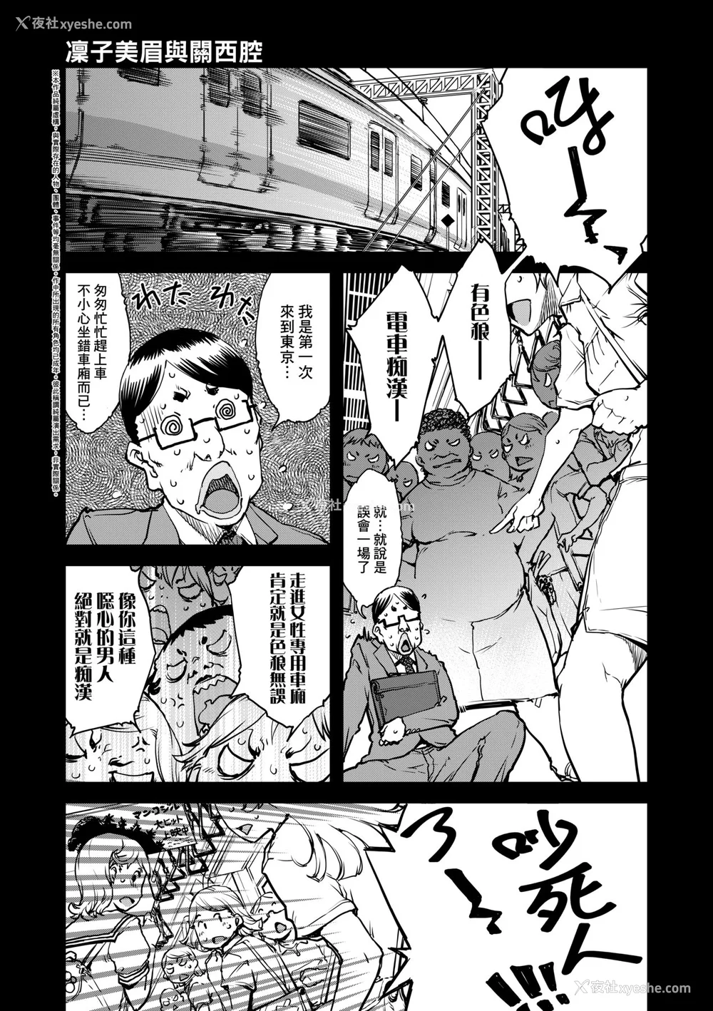 60P - [铃木狂太郎] JC'S TRIP [中国翻訳] [无修正] [DL版]