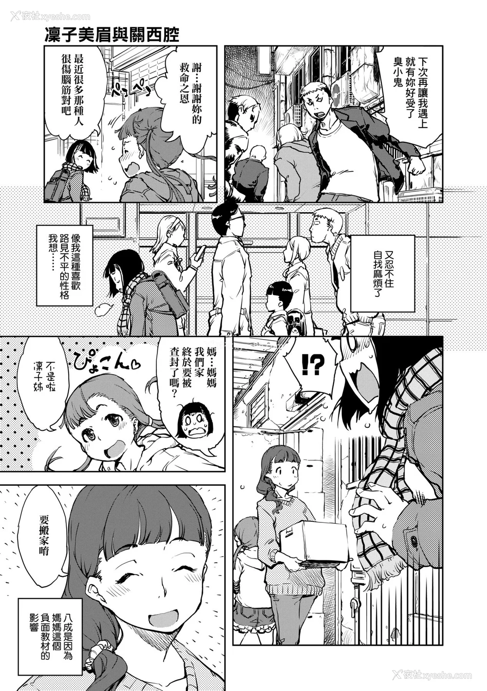 62P - [铃木狂太郎] JC'S TRIP [中国翻訳] [无修正] [DL版]