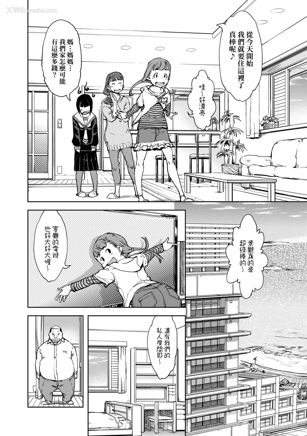 63P - [铃木狂太郎] JC'S TRIP [中国翻訳] [无修正] [DL版]