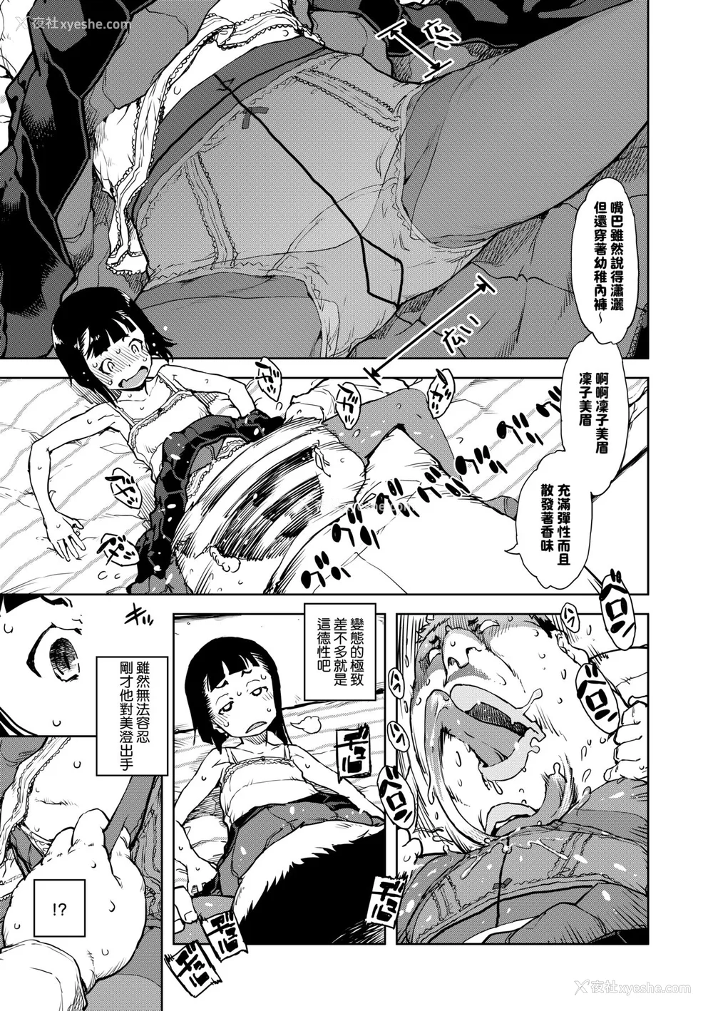 70P - [铃木狂太郎] JC'S TRIP [中国翻訳] [无修正] [DL版]