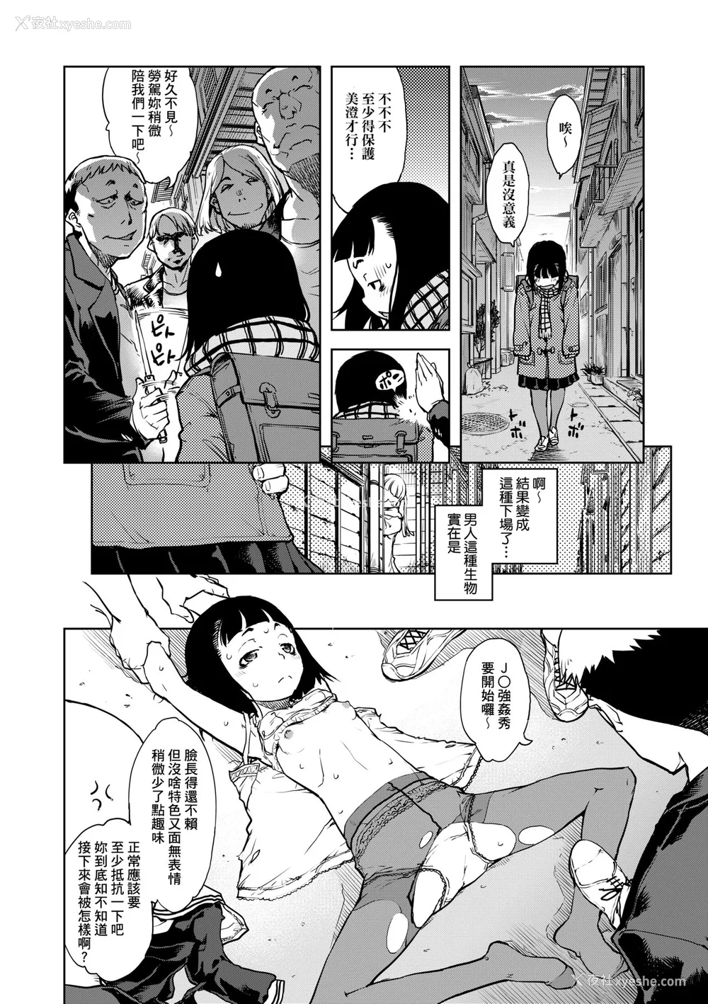 79P - [铃木狂太郎] JC'S TRIP [中国翻訳] [无修正] [DL版]