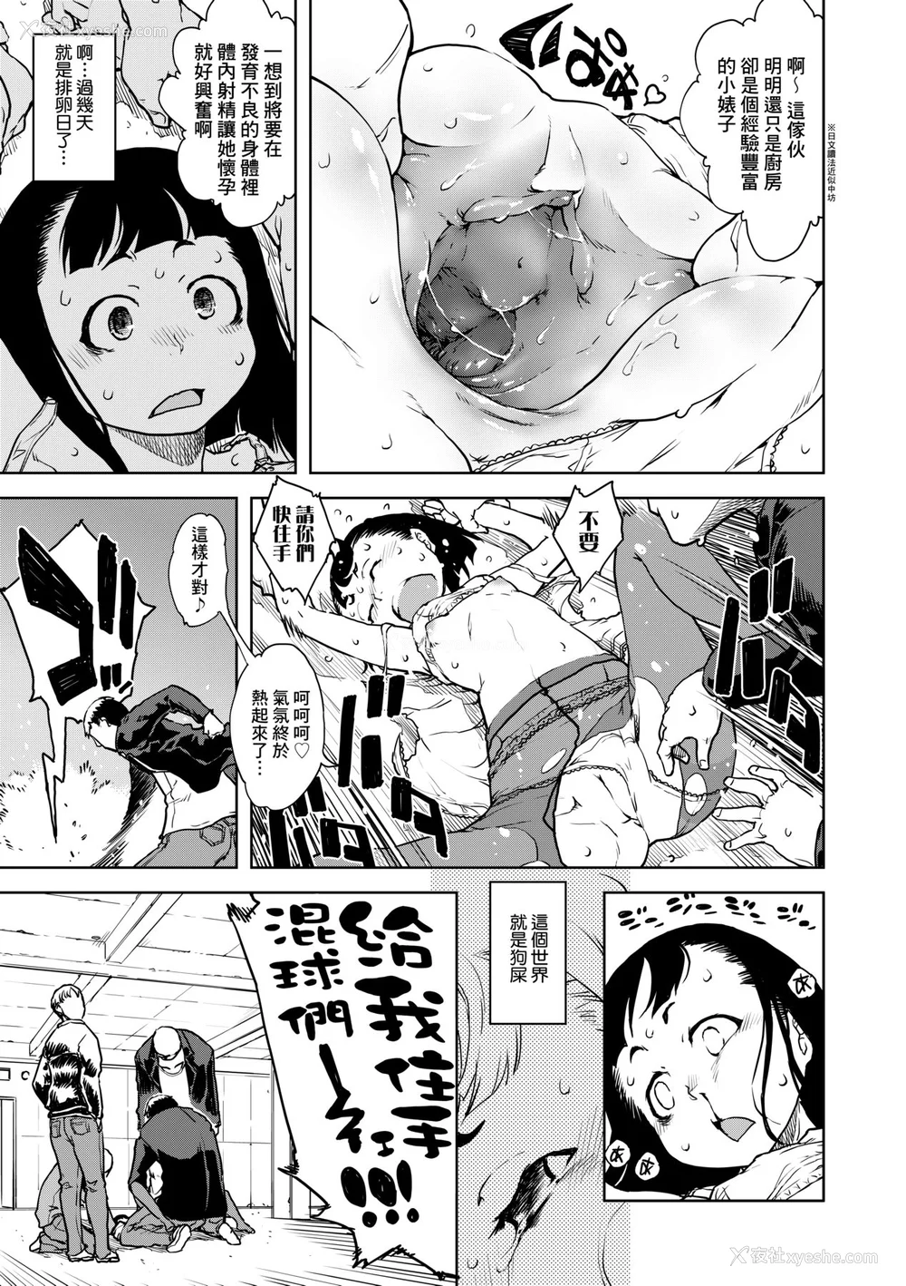 80P - [铃木狂太郎] JC'S TRIP [中国翻訳] [无修正] [DL版]