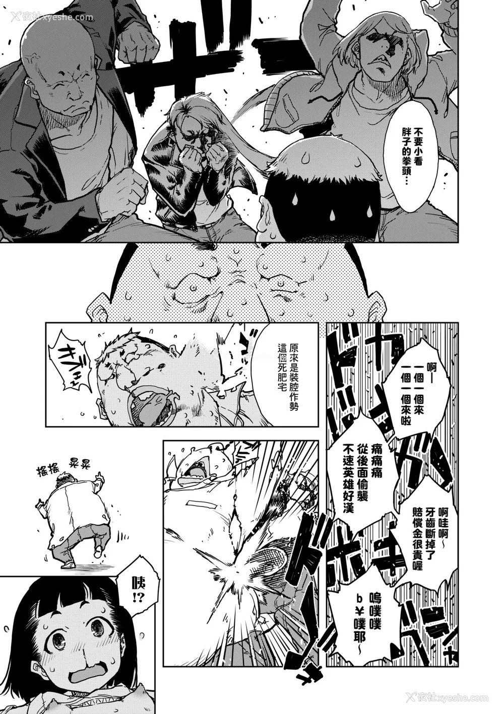 82P - [铃木狂太郎] JC'S TRIP [中国翻訳] [无修正] [DL版]