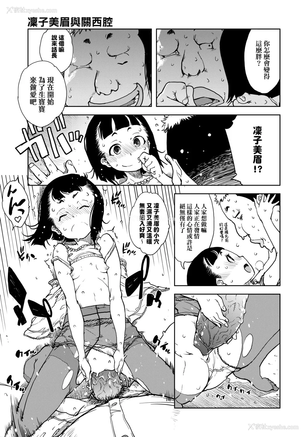 86P - [铃木狂太郎] JC'S TRIP [中国翻訳] [无修正] [DL版]