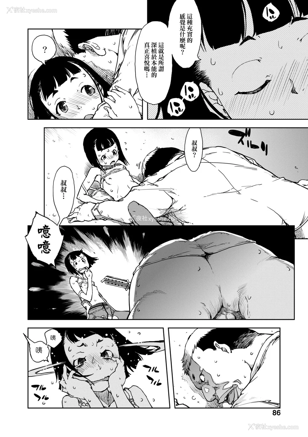 91P - [铃木狂太郎] JC'S TRIP [中国翻訳] [无修正] [DL版]