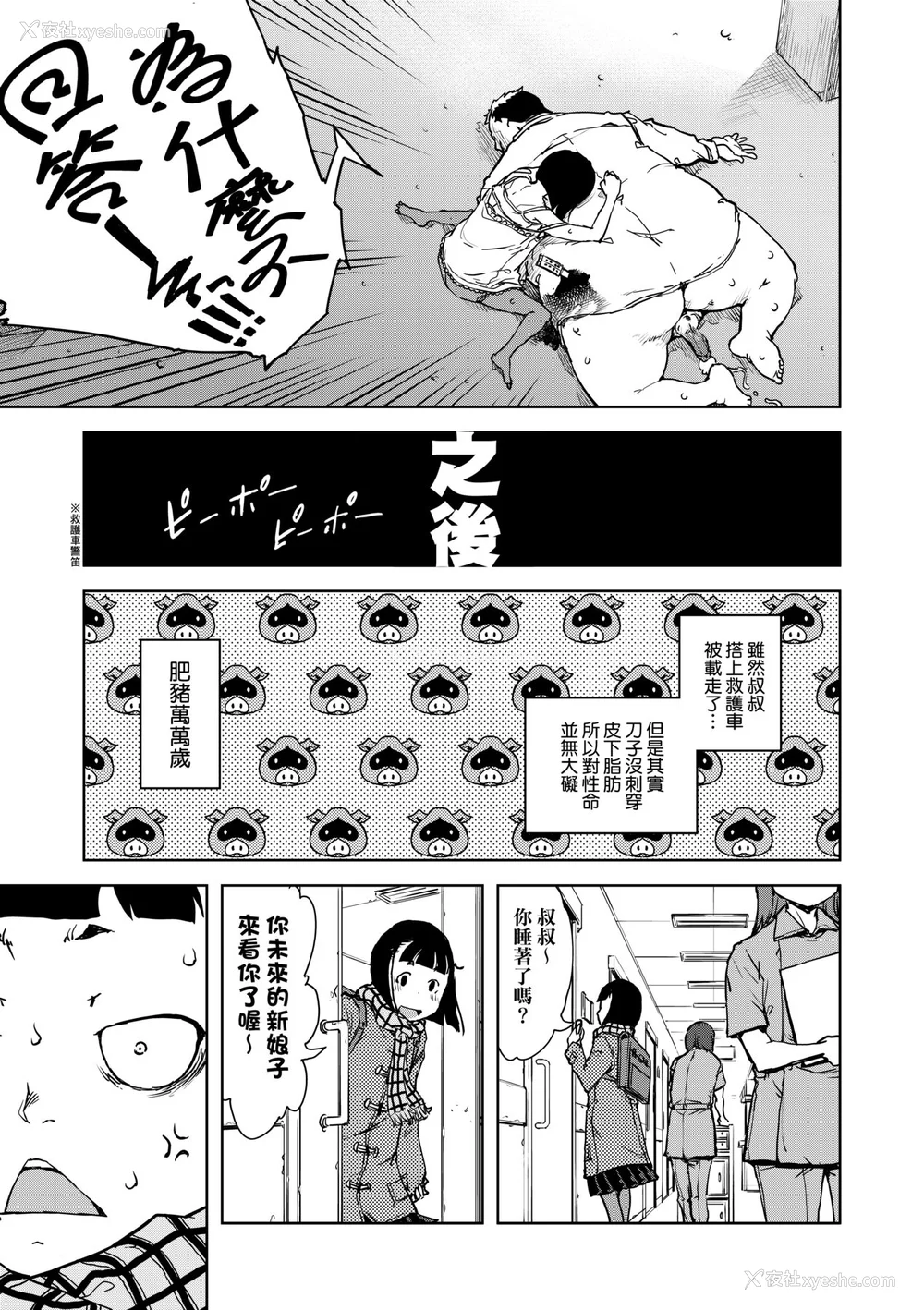 92P - [铃木狂太郎] JC'S TRIP [中国翻訳] [无修正] [DL版]