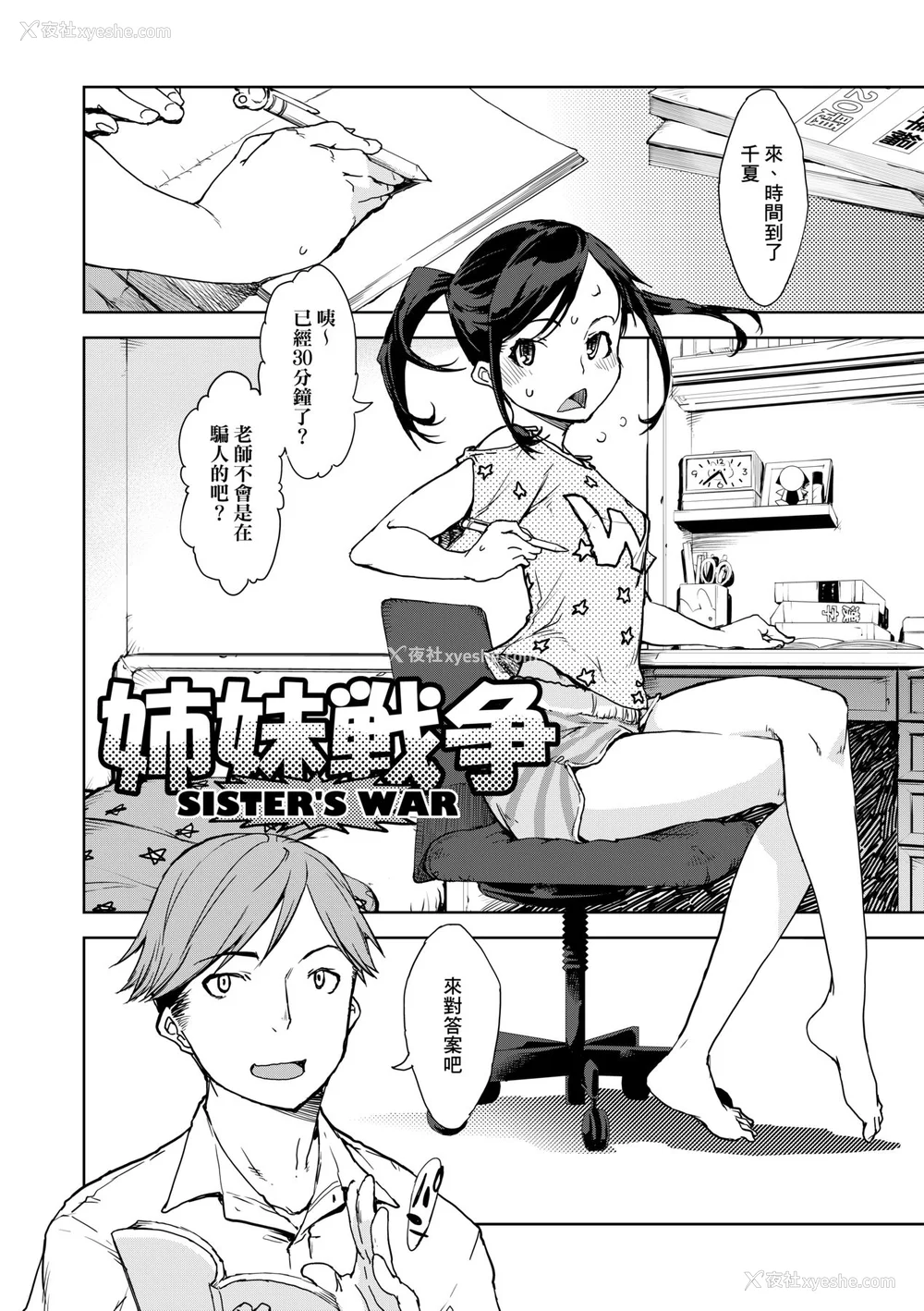 95P - [铃木狂太郎] JC'S TRIP [中国翻訳] [无修正] [DL版]