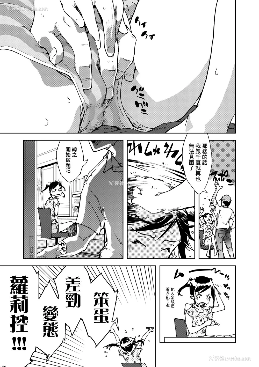 98P - [铃木狂太郎] JC'S TRIP [中国翻訳] [无修正] [DL版]