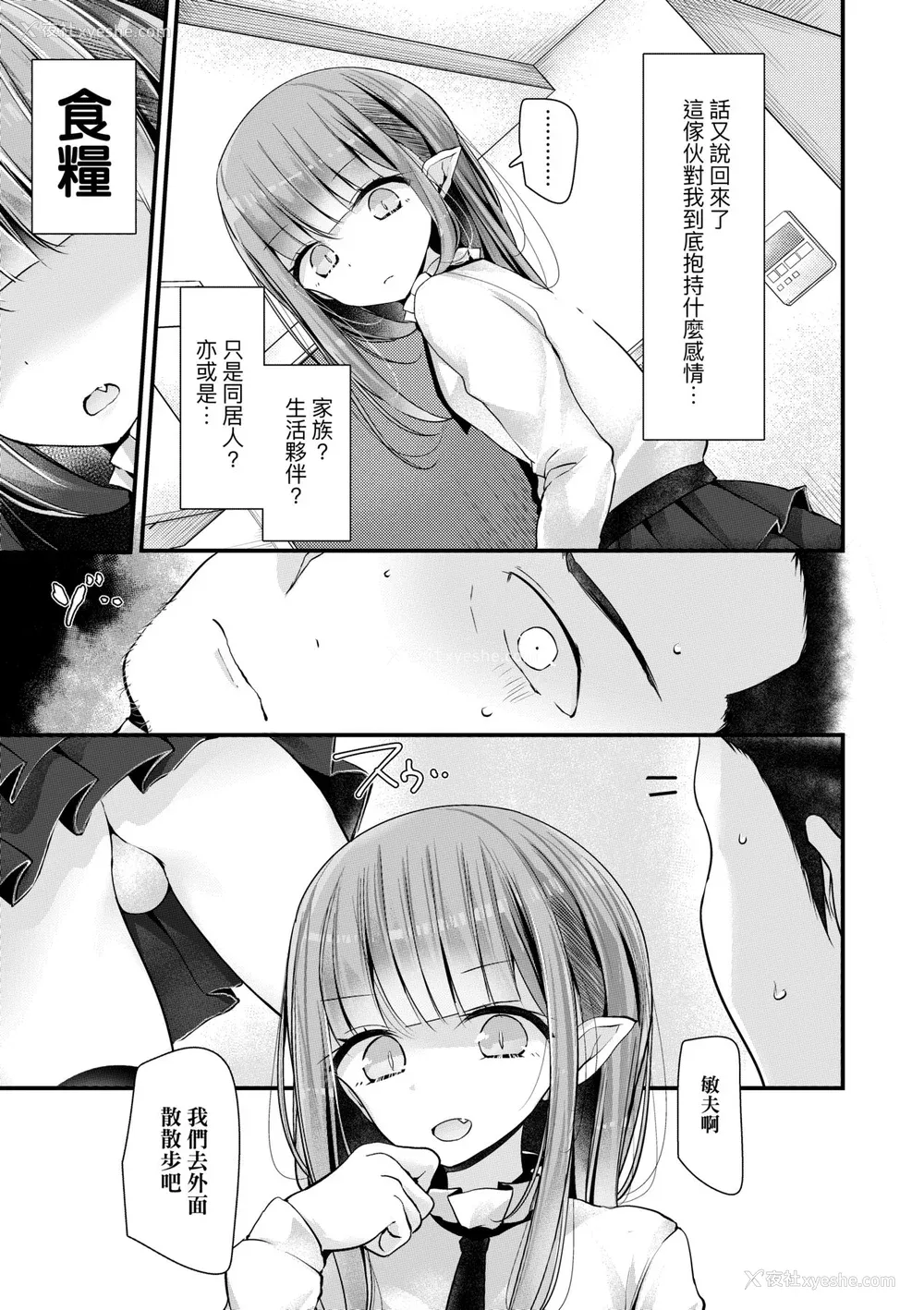 100P - [大嘘] 年上の少女はお好きですか？｜年上的少女你也很喜欢吧？[中国翻訳] [无修正] [DL版]