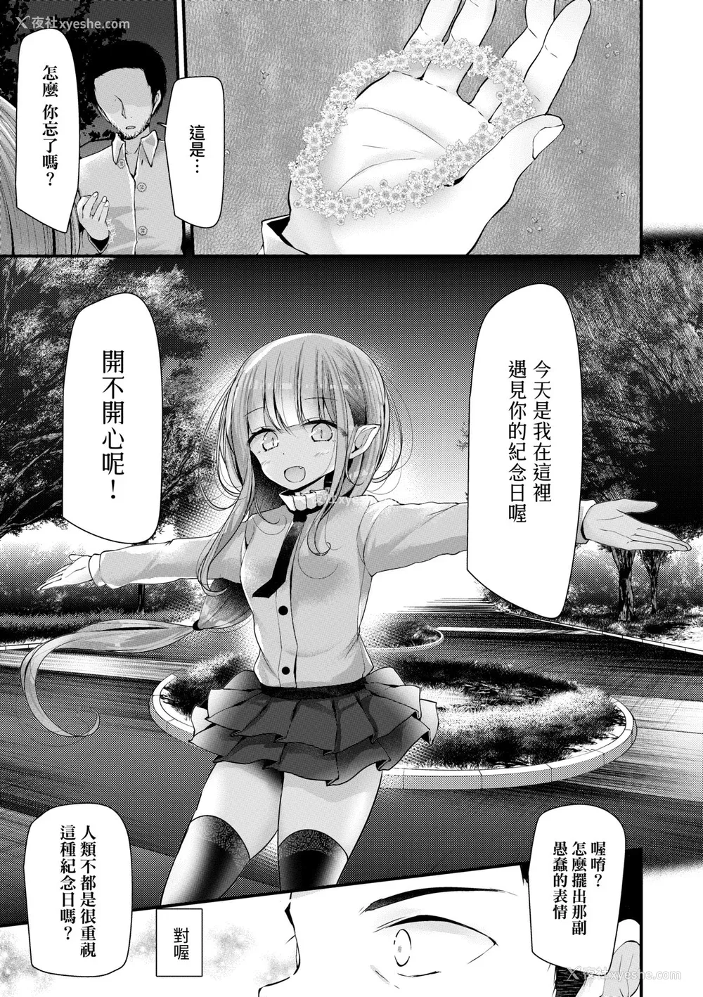 102P - [大嘘] 年上の少女はお好きですか？｜年上的少女你也很喜欢吧？[中国翻訳] [无修正] [DL版]