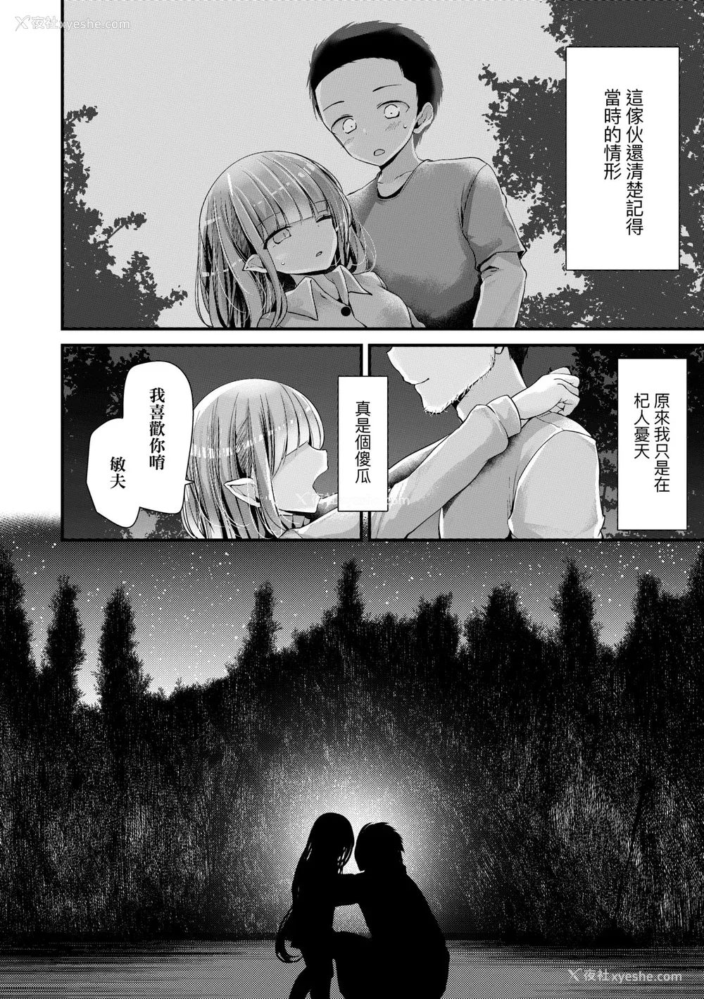 103P - [大嘘] 年上の少女はお好きですか？｜年上的少女你也很喜欢吧？[中国翻訳] [无修正] [DL版]