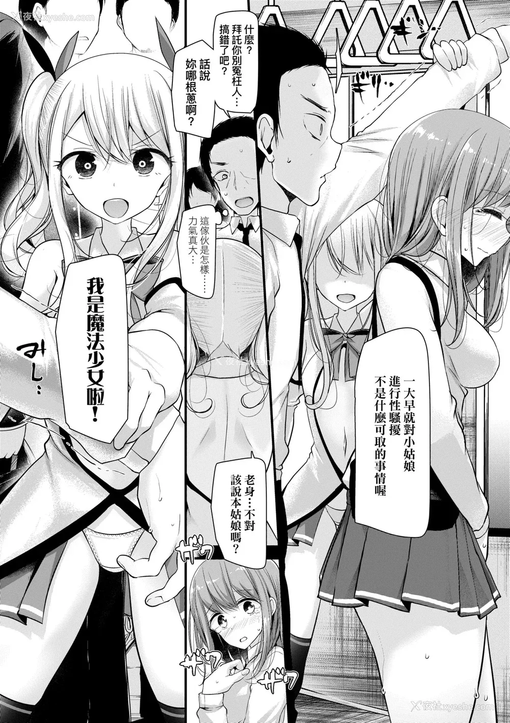 113P - [大嘘] 年上の少女はお好きですか？｜年上的少女你也很喜欢吧？[中国翻訳] [无修正] [DL版]