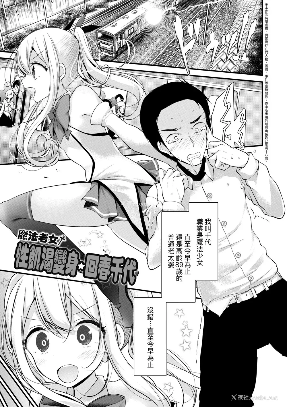 114P - [大嘘] 年上の少女はお好きですか？｜年上的少女你也很喜欢吧？[中国翻訳] [无修正] [DL版]