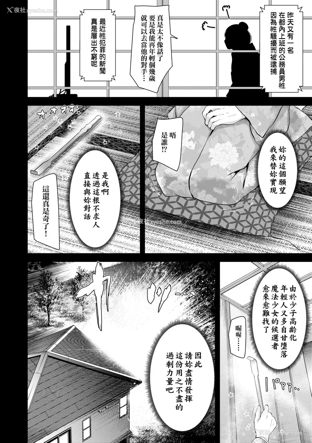 115P - [大嘘] 年上の少女はお好きですか？｜年上的少女你也很喜欢吧？[中国翻訳] [无修正] [DL版]